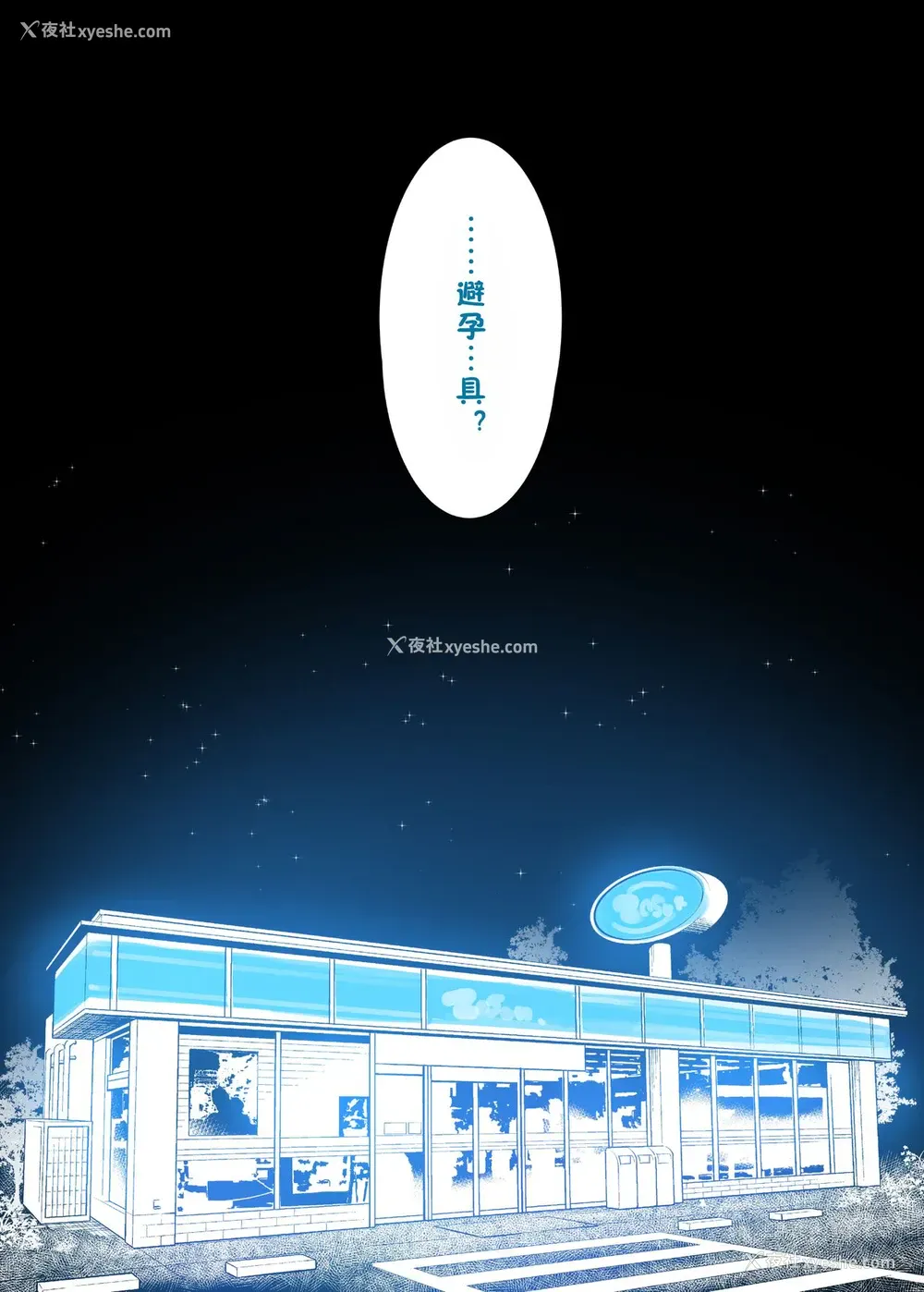26P - [WASABI (本条たたみ)] オスになった仆とメスになったおねえちゃん [中国翻訳] [DL版]