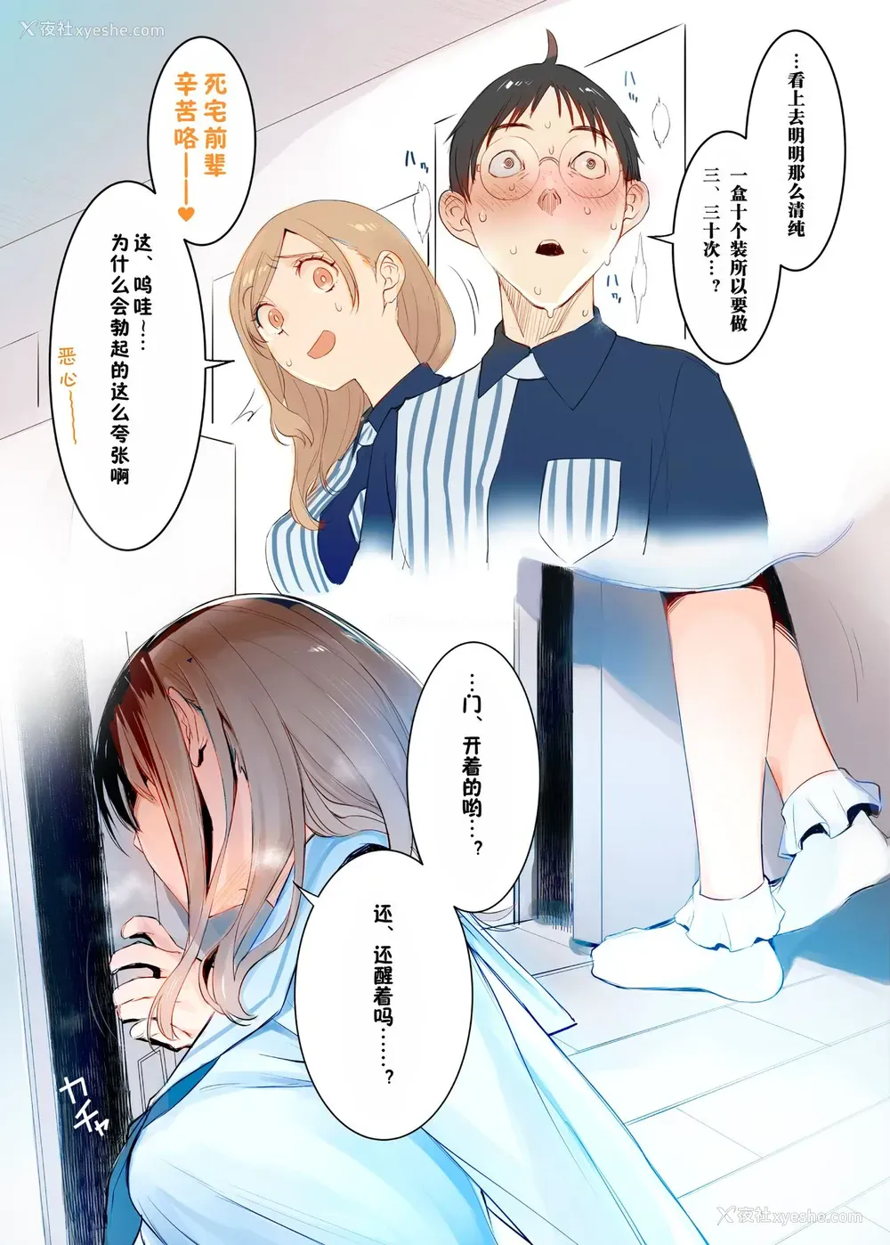 29P - [WASABI (本条たたみ)] オスになった仆とメスになったおねえちゃん [中国翻訳] [DL版]