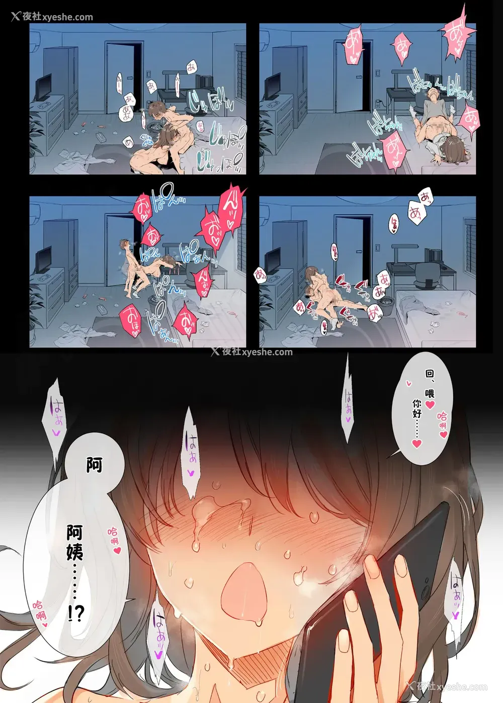 39P - [WASABI (本条たたみ)] オスになった仆とメスになったおねえちゃん [中国翻訳] [DL版]