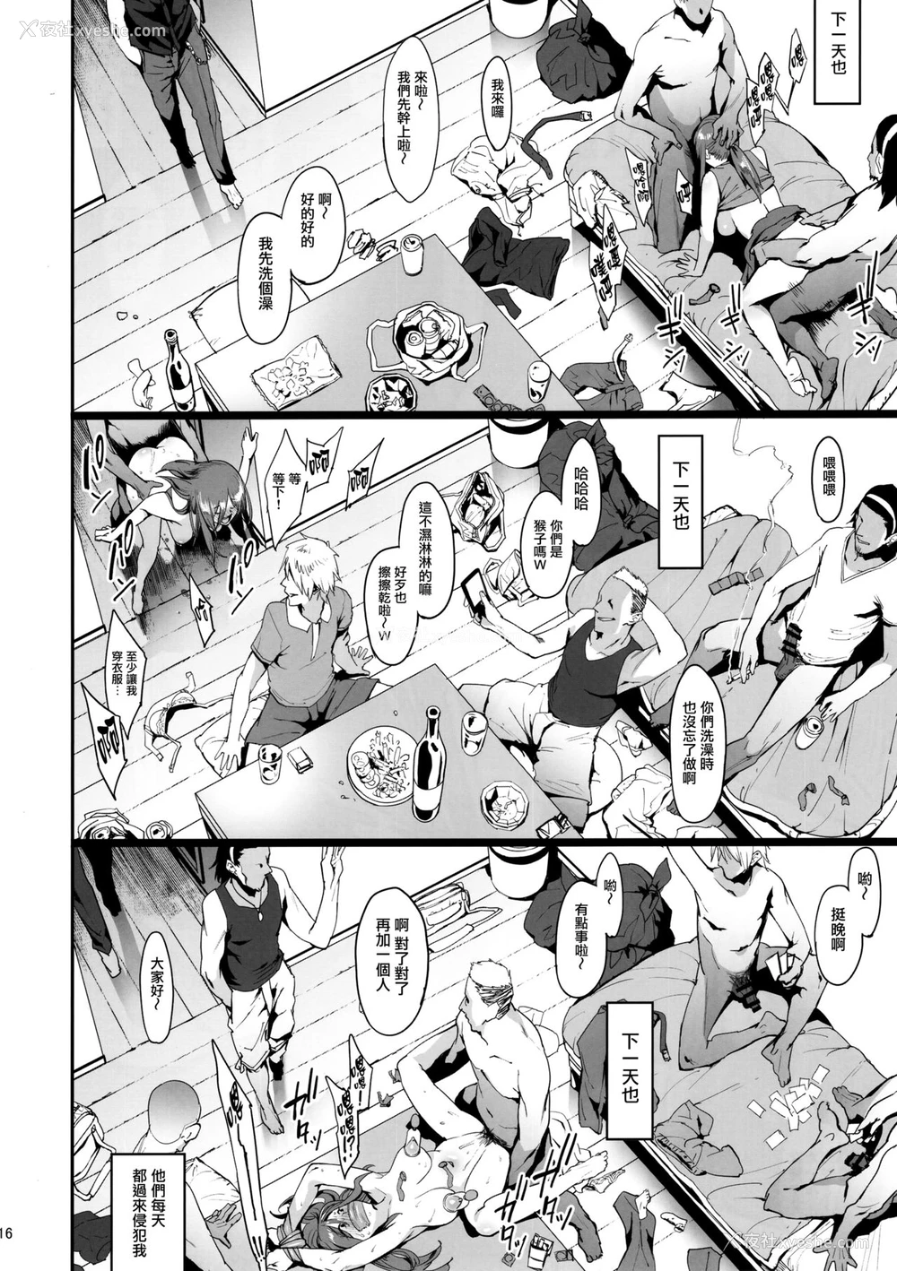 15P - 三船美优の后悔