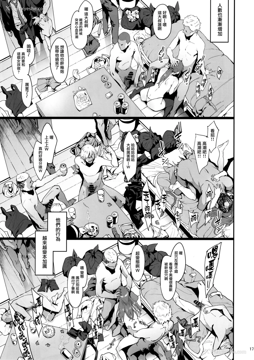 16P - 三船美优の后悔
