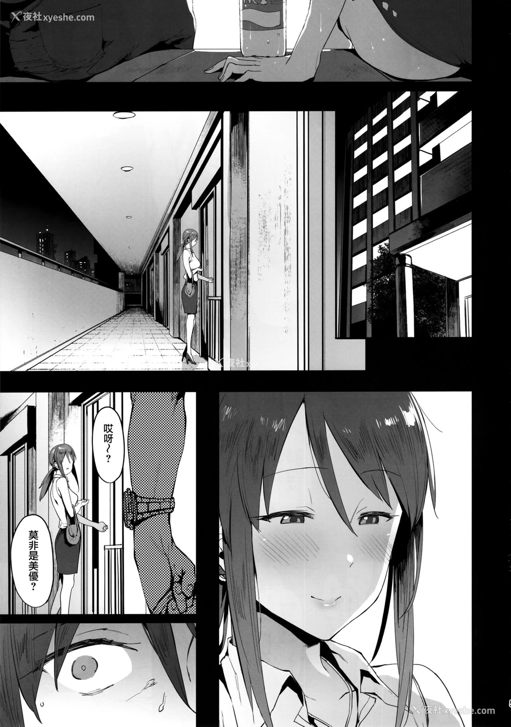 4P - 三船美优の后悔
