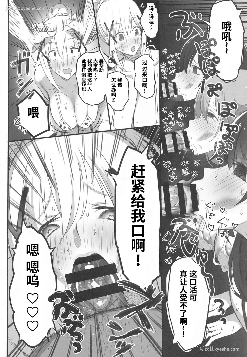 19P - [ぷるめたる] この不正投票に断罪を! (この素晴らしい世界に祝福を!)[中国翻訳]