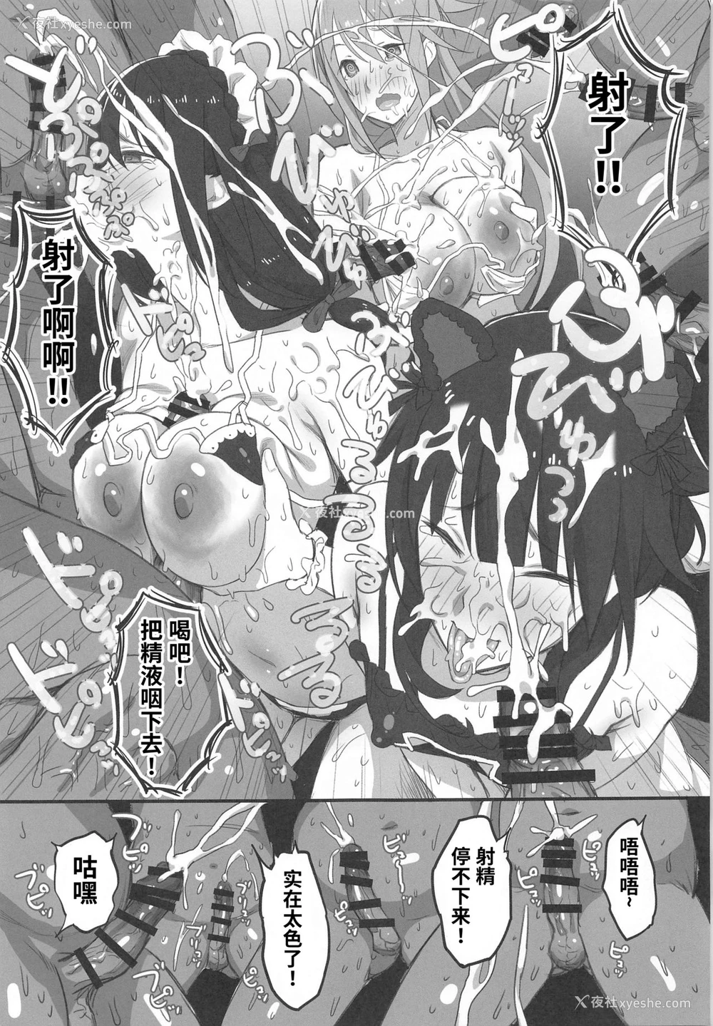 32P - [ぷるめたる] この不正投票に断罪を! (この素晴らしい世界に祝福を!)[中国翻訳]