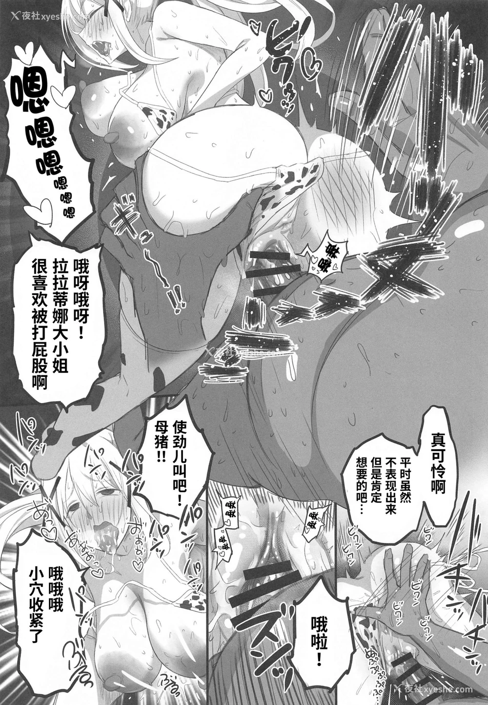 38P - [ぷるめたる] この不正投票に断罪を! (この素晴らしい世界に祝福を!)[中国翻訳]
