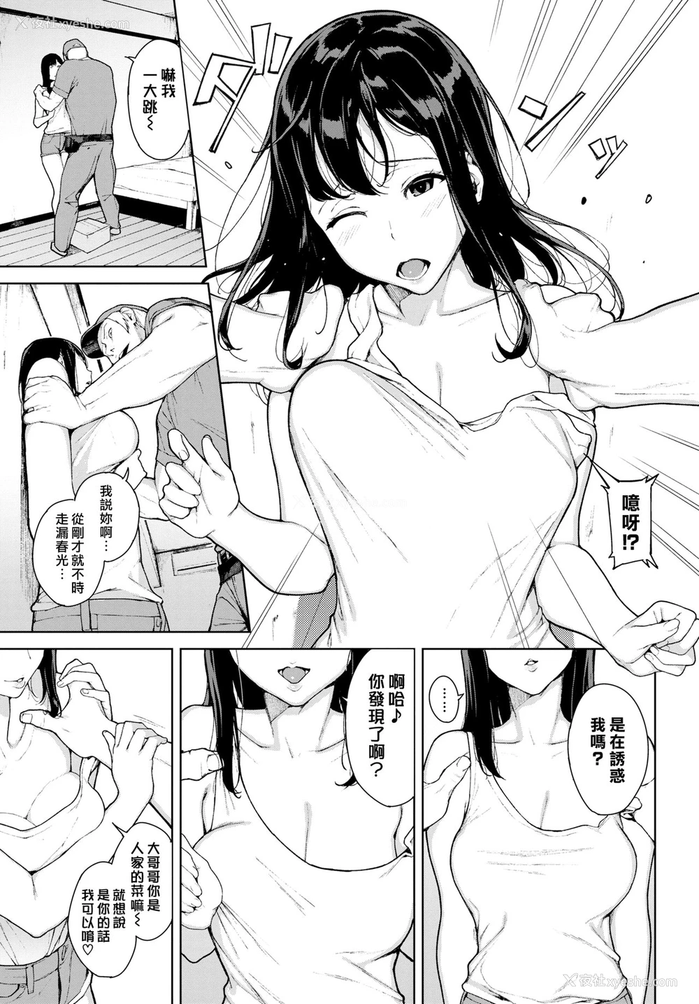 5P - [岩崎ユウキ] クモノイ (COMIC BAVEL 2018年7月号) [中国翻訳] [DL版]