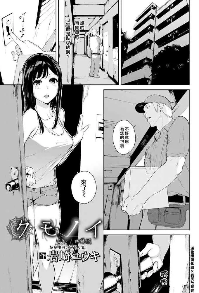 [岩崎ユウキ] クモノイ (COMIC BAVEL 2018年7月号) [中国翻訳] [DL版]