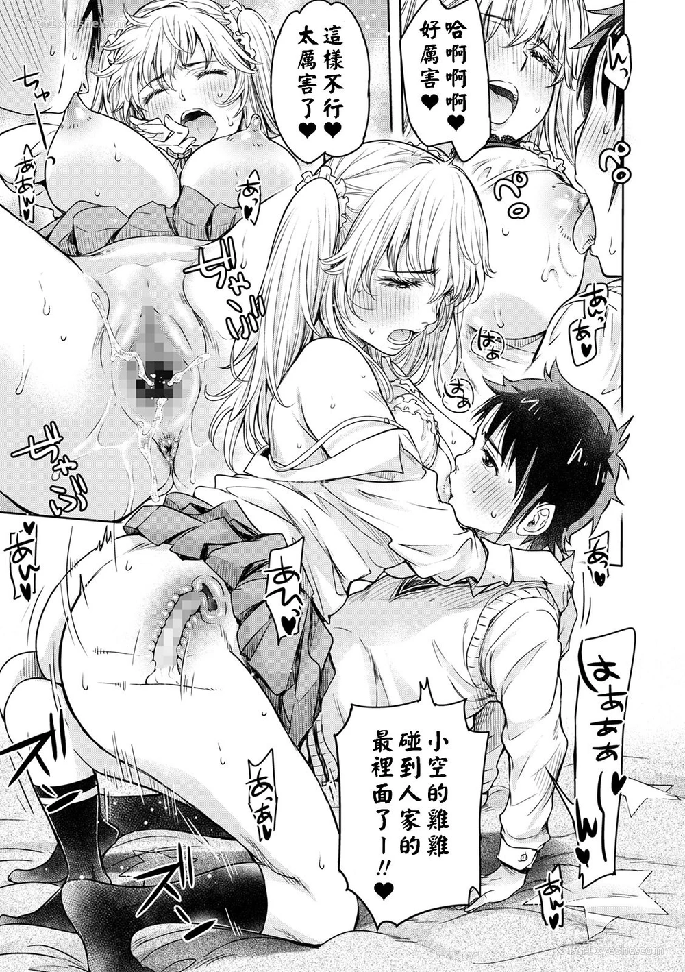 22P - [H9] お空にはキラキラがいっぱい (コミック刺激的SQUIRT！！ Vol.22) [中国翻訳] [DL版]