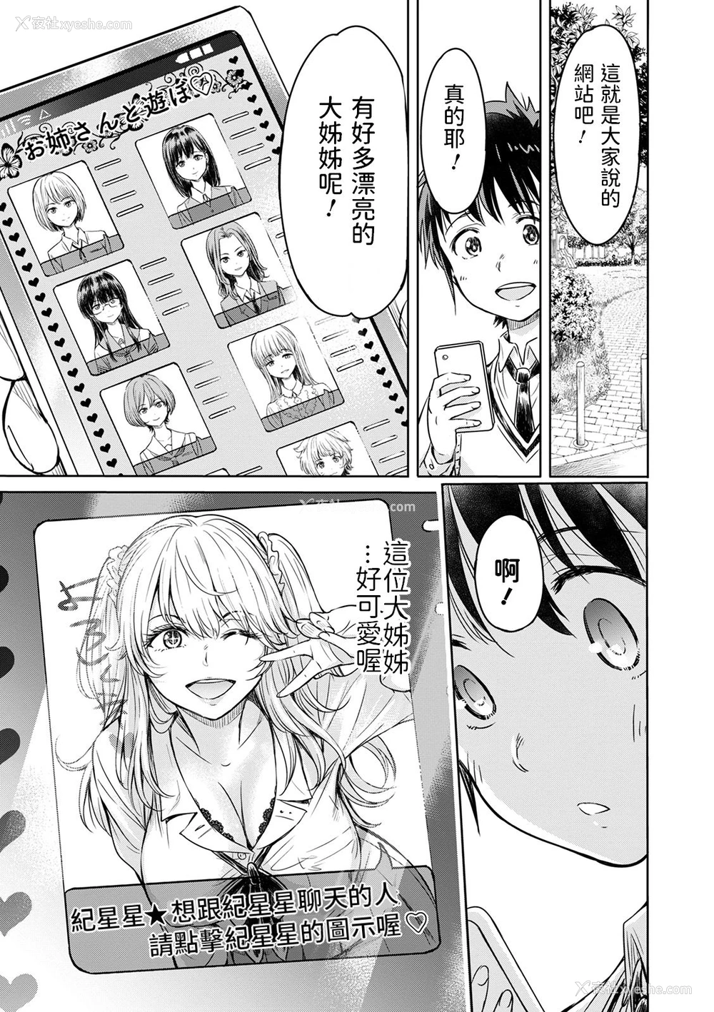3P - [H9] お空にはキラキラがいっぱい (コミック刺激的SQUIRT！！ Vol.22) [中国翻訳] [DL版]