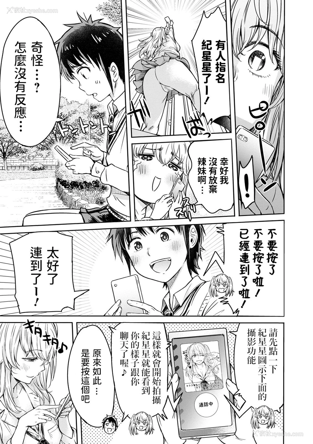 5P - [H9] お空にはキラキラがいっぱい (コミック刺激的SQUIRT！！ Vol.22) [中国翻訳] [DL版]