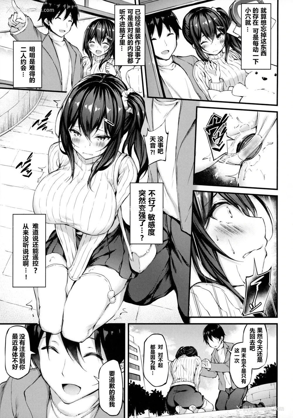 14P - 彼女がセパレートをまとう理由