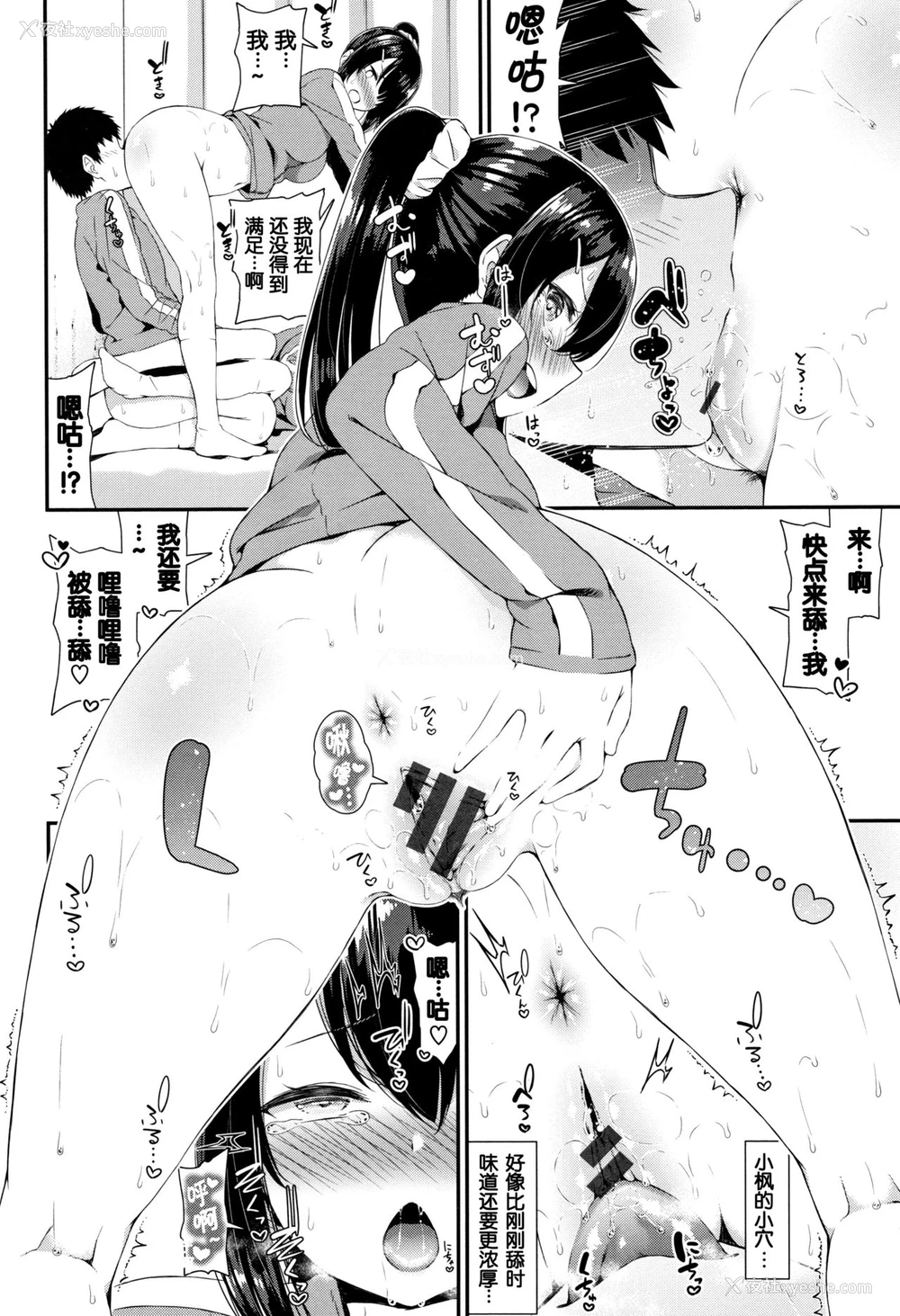 18P - [いづれ] ひとりとふたり (ラブジュース)