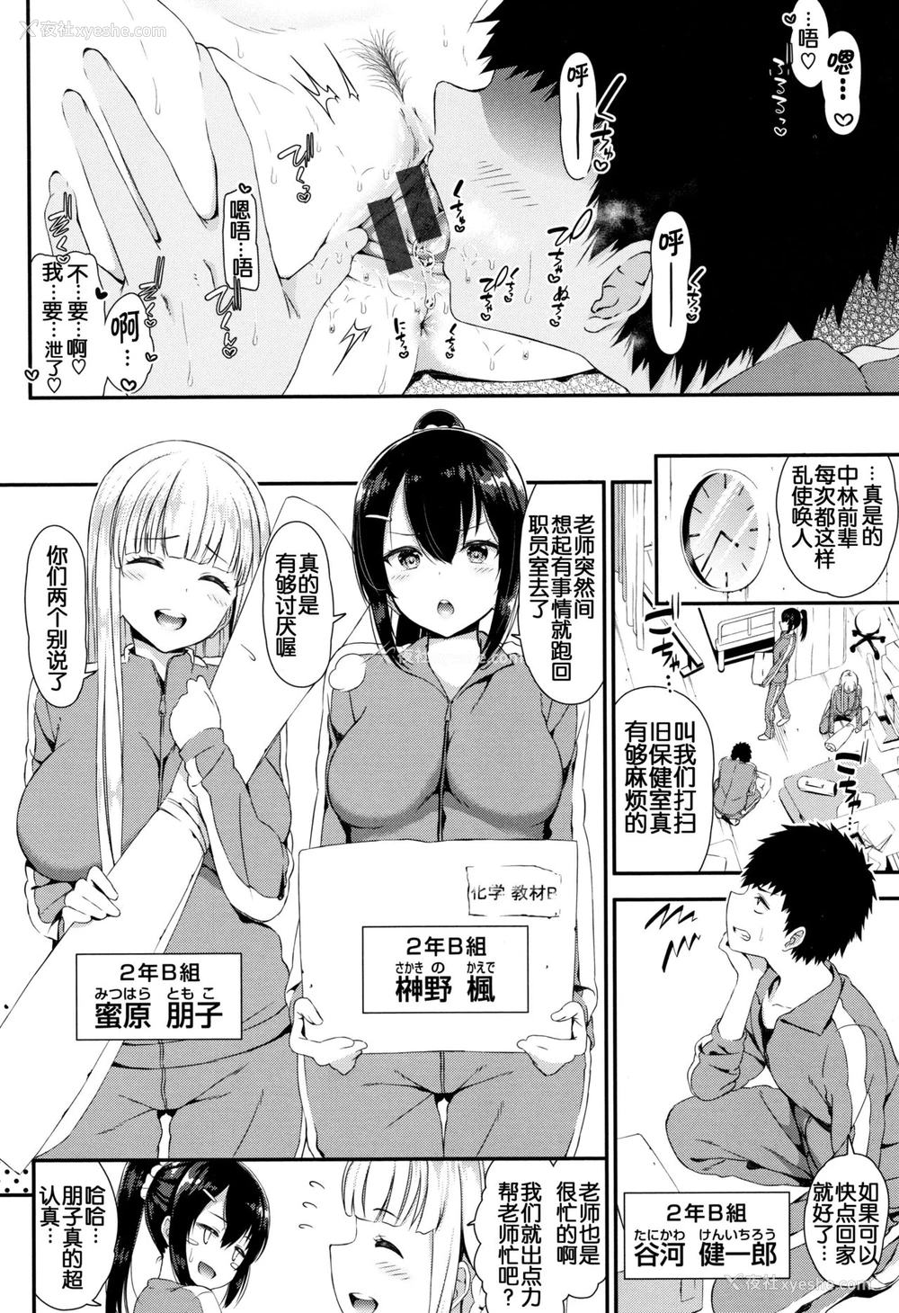 2P - [いづれ] ひとりとふたり (ラブジュース)