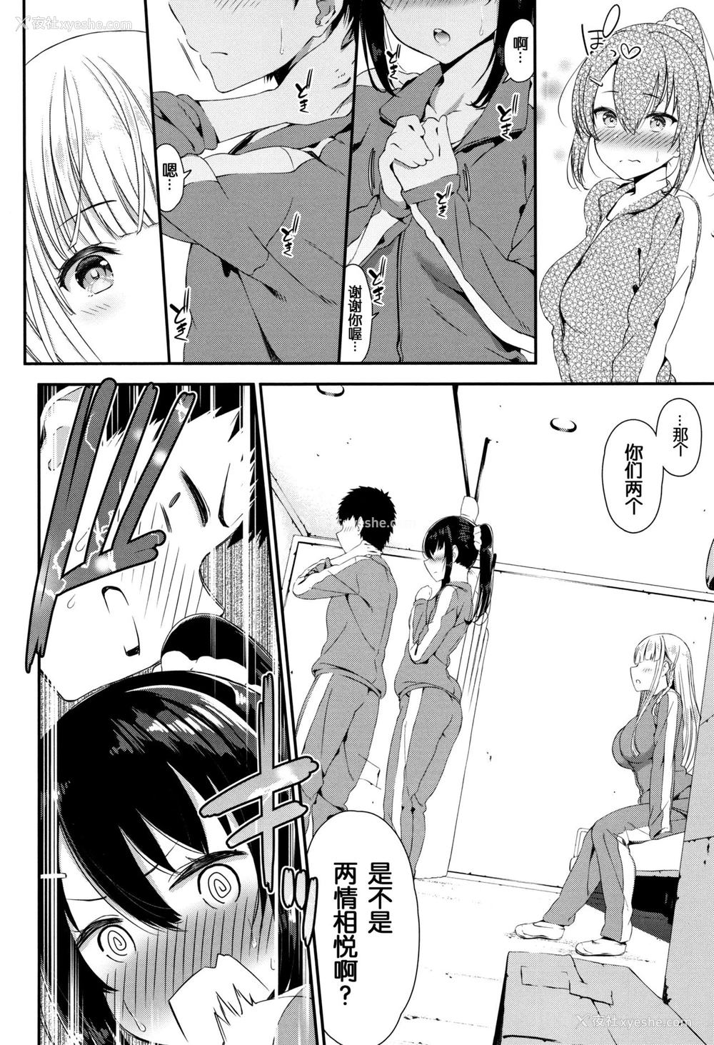 4P - [いづれ] ひとりとふたり (ラブジュース)