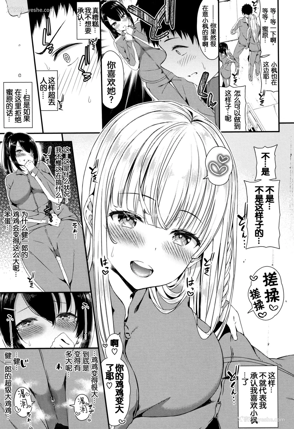 7P - [いづれ] ひとりとふたり (ラブジュース)