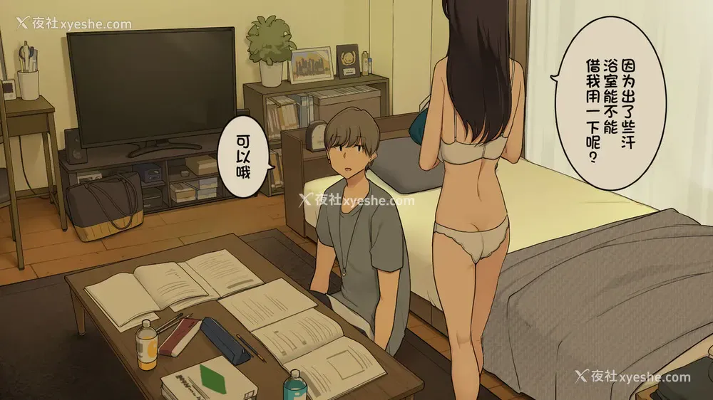 18P - [わかまつ] 先辈の家で试験勉强教えてもらって夕方に帰る予定だった女子大生の一日