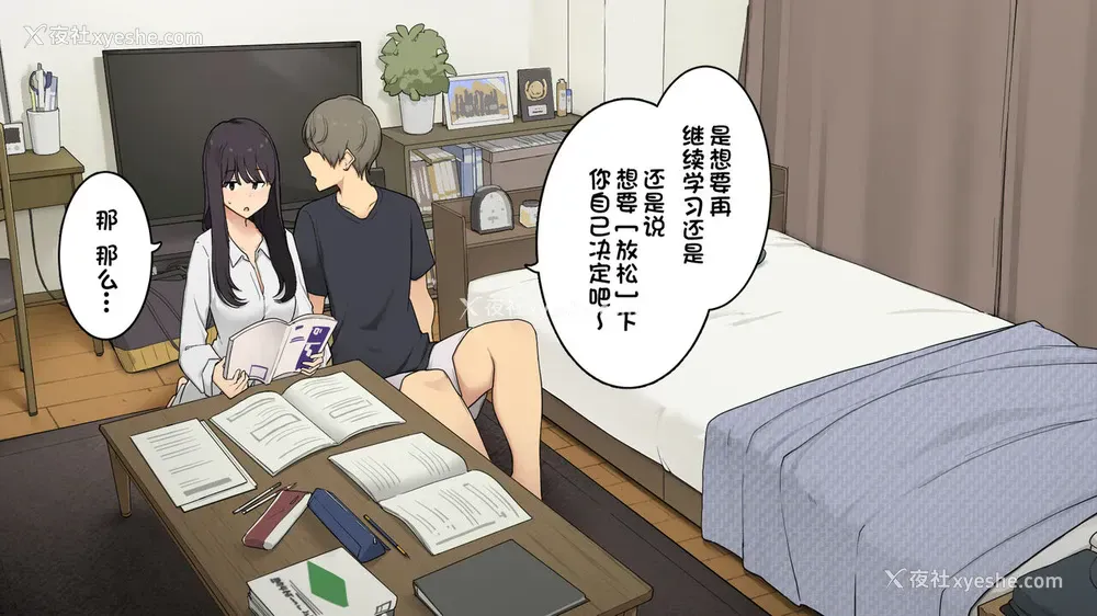23P - [わかまつ] 先辈の家で试験勉强教えてもらって夕方に帰る予定だった女子大生の一日