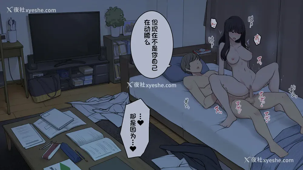 27P - [わかまつ] 先辈の家で试験勉强教えてもらって夕方に帰る予定だった女子大生の一日