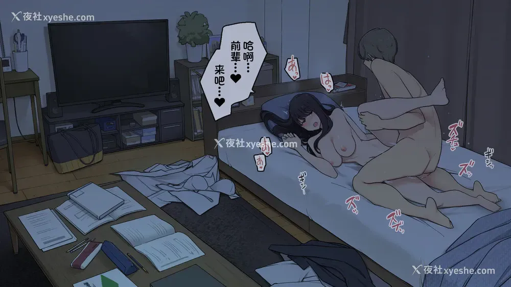 29P - [わかまつ] 先辈の家で试験勉强教えてもらって夕方に帰る予定だった女子大生の一日