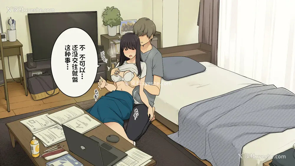 7P - [わかまつ] 先辈の家で试験勉强教えてもらって夕方に帰る予定だった女子大生の一日