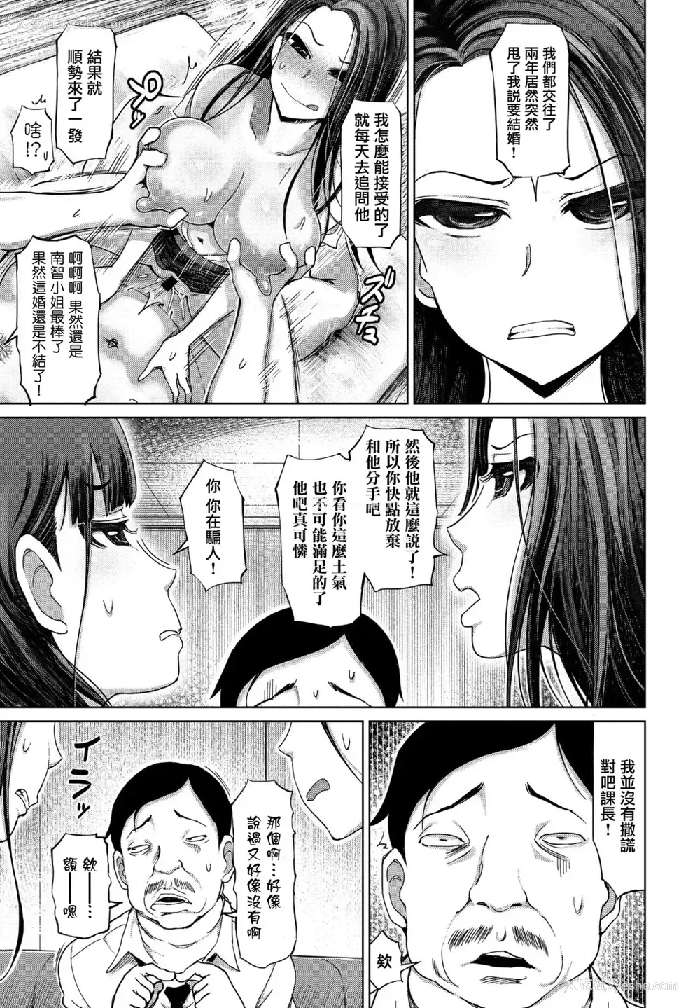 3P - [まるキ堂] Ｍ上司と略夺Ｓ女たちの竞艶