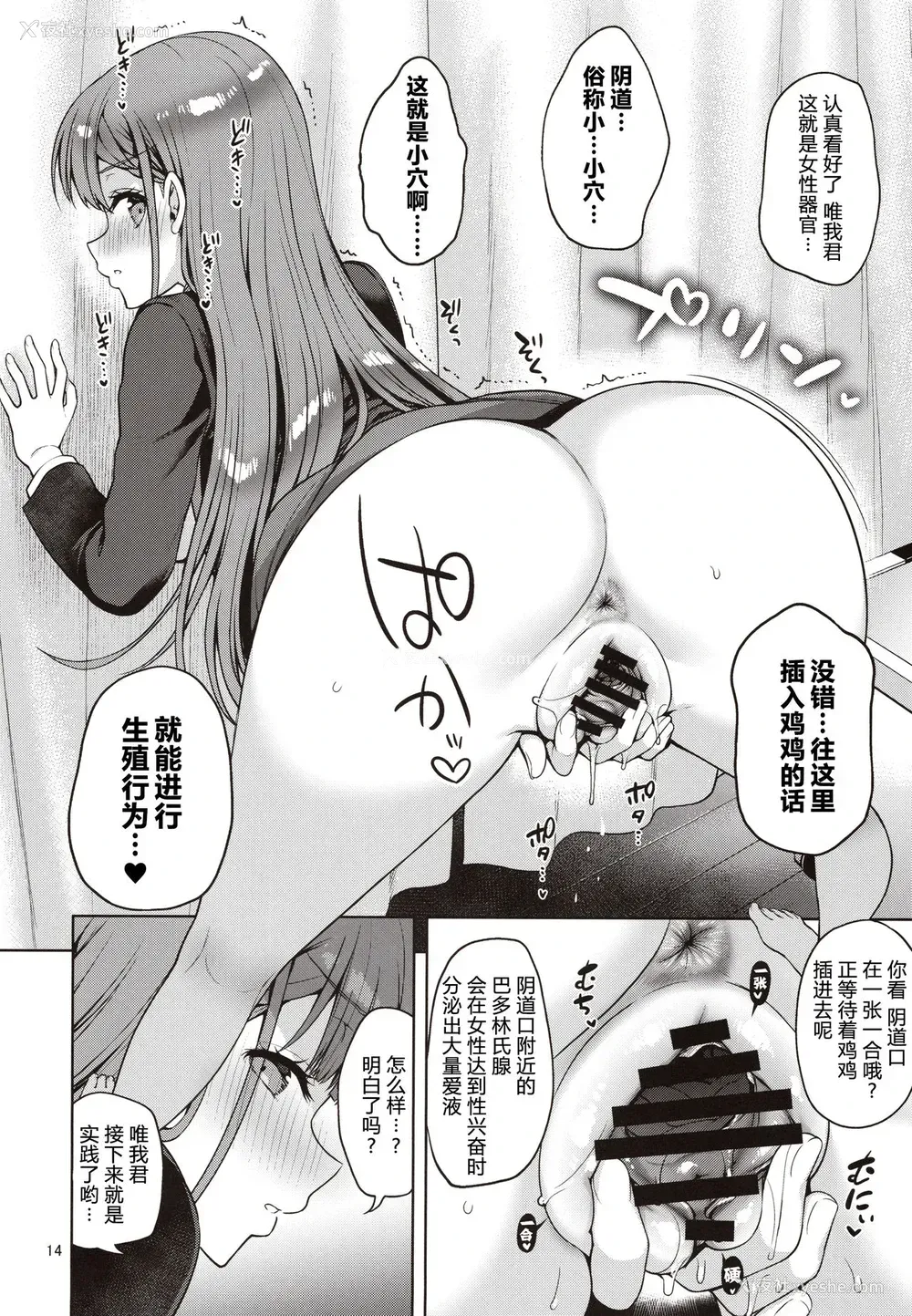 13P - (C97) [アカペンギン (アサヒナヒカゲ)] 桐须先生が教える保健体育