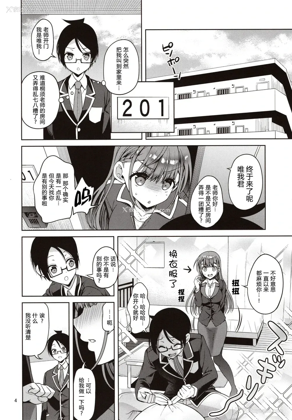 3P - (C97) [アカペンギン (アサヒナヒカゲ)] 桐须先生が教える保健体育