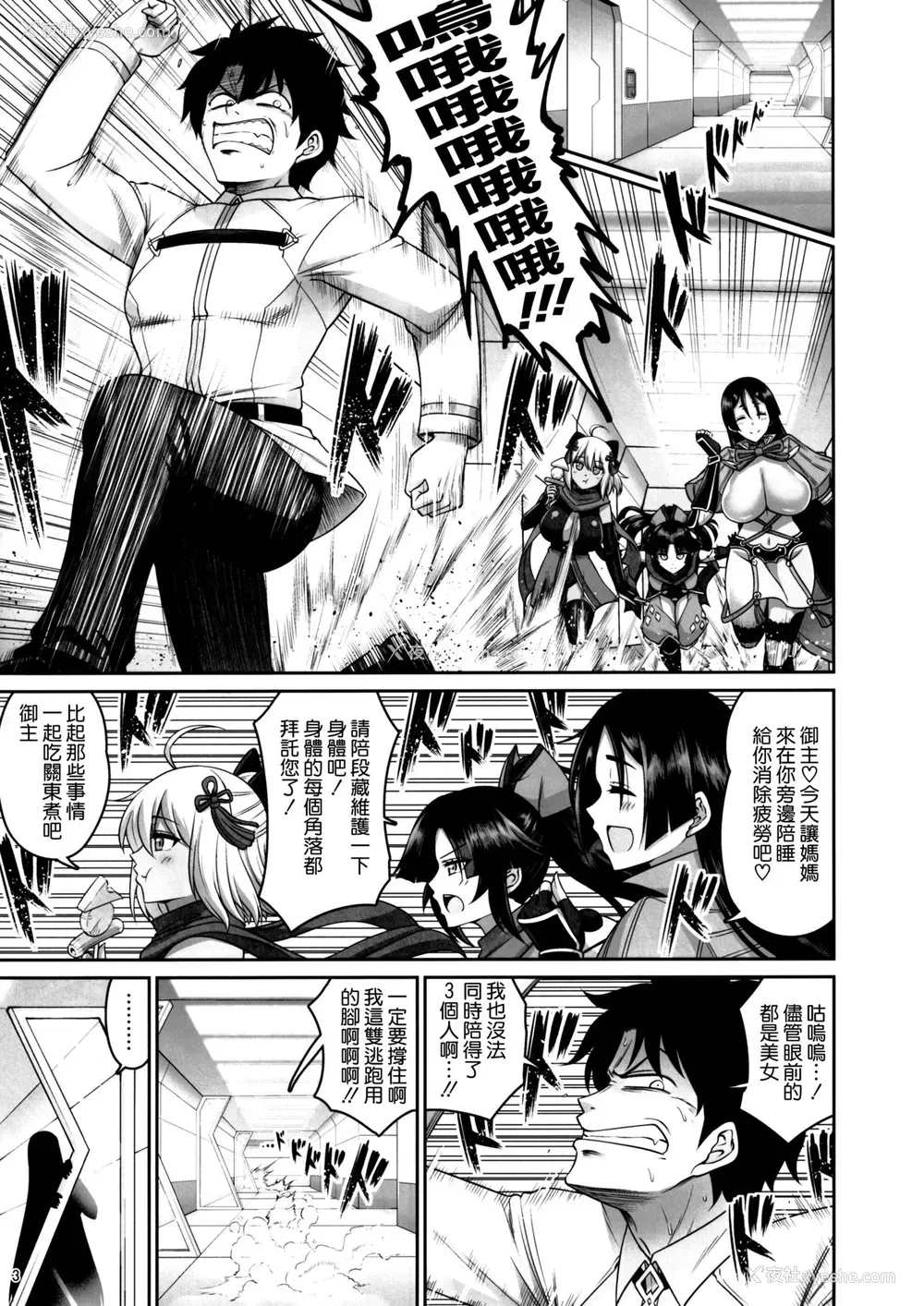2P - (C97) [うらさざん (南乃さざん)] 性欲爆発!三蔵ちゃん (Fate/Grand Order)