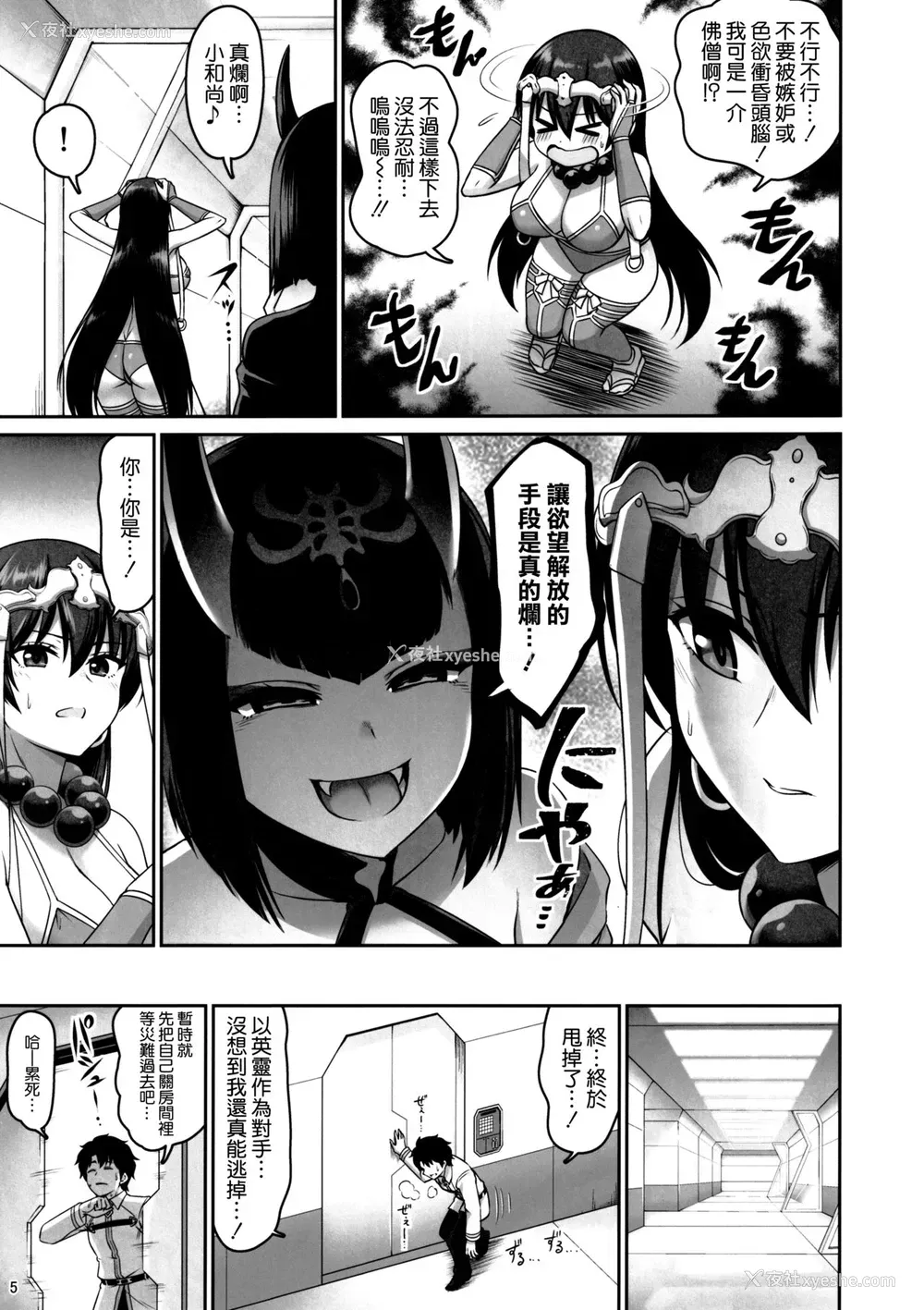 4P - (C97) [うらさざん (南乃さざん)] 性欲爆発!三蔵ちゃん (Fate/Grand Order)