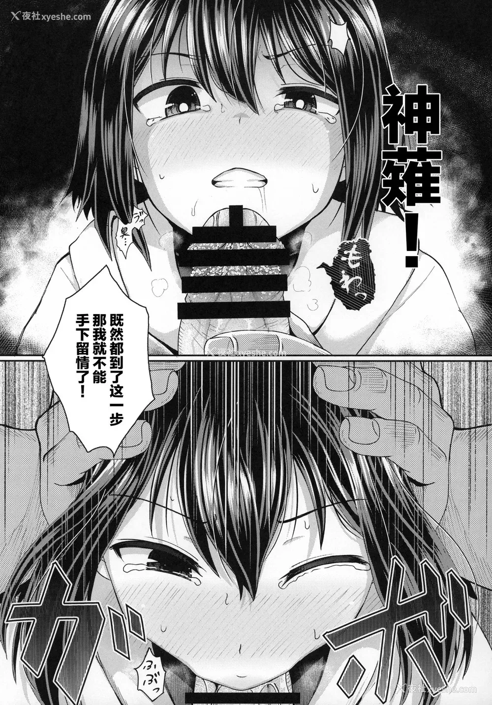 12P - (C96) [とんこつふうみ (ぽんこっちゃん)] 催淫のEXS (アンダーナイトインヴァース) [中国翻訳]