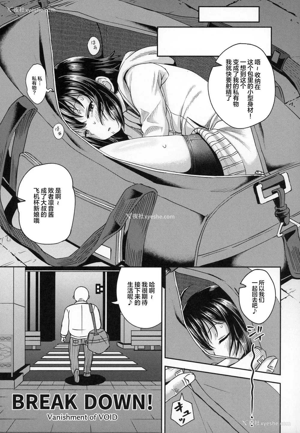 22P - (C96) [とんこつふうみ (ぽんこっちゃん)] 催淫のEXS (アンダーナイトインヴァース) [中国翻訳]