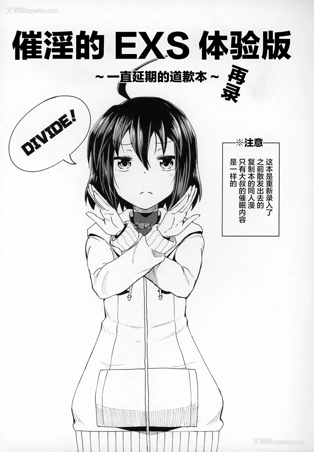 27P - (C96) [とんこつふうみ (ぽんこっちゃん)] 催淫のEXS (アンダーナイトインヴァース) [中国翻訳]