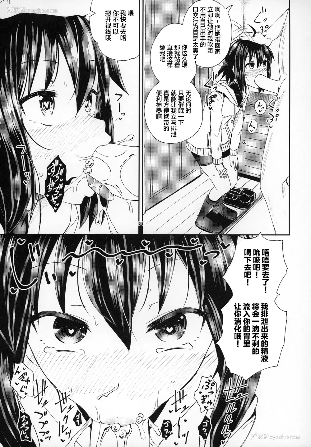 29P - (C96) [とんこつふうみ (ぽんこっちゃん)] 催淫のEXS (アンダーナイトインヴァース) [中国翻訳]