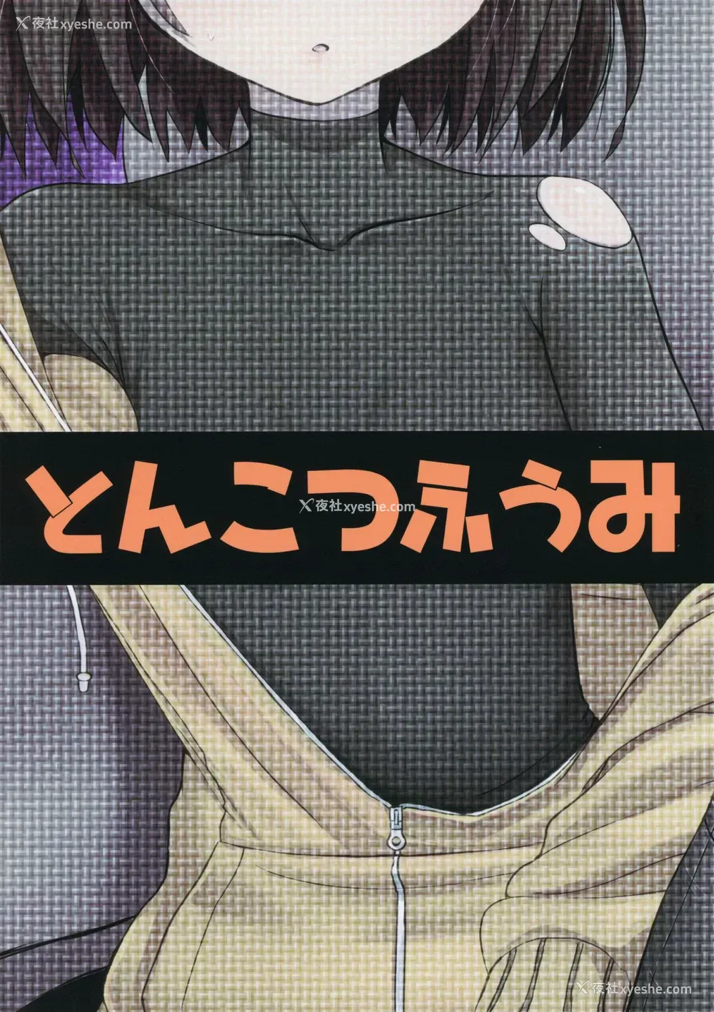 35P - (C96) [とんこつふうみ (ぽんこっちゃん)] 催淫のEXS (アンダーナイトインヴァース) [中国翻訳]