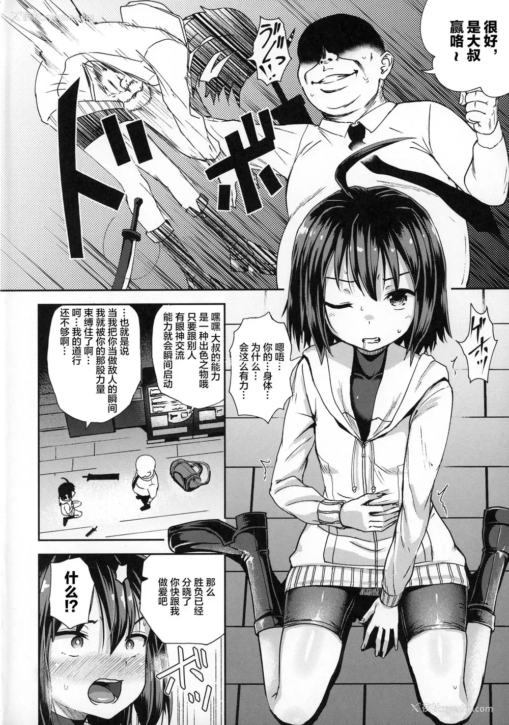 3P - (C96) [とんこつふうみ (ぽんこっちゃん)] 催淫のEXS (アンダーナイトインヴァース) [中国翻訳]