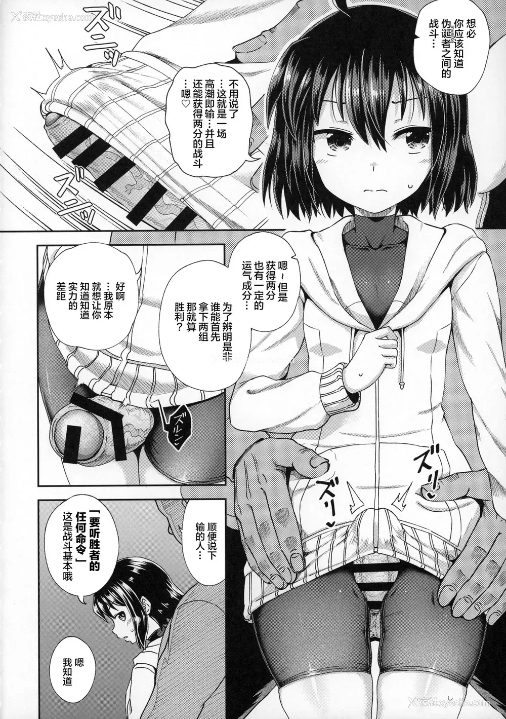5P - (C96) [とんこつふうみ (ぽんこっちゃん)] 催淫のEXS (アンダーナイトインヴァース) [中国翻訳]