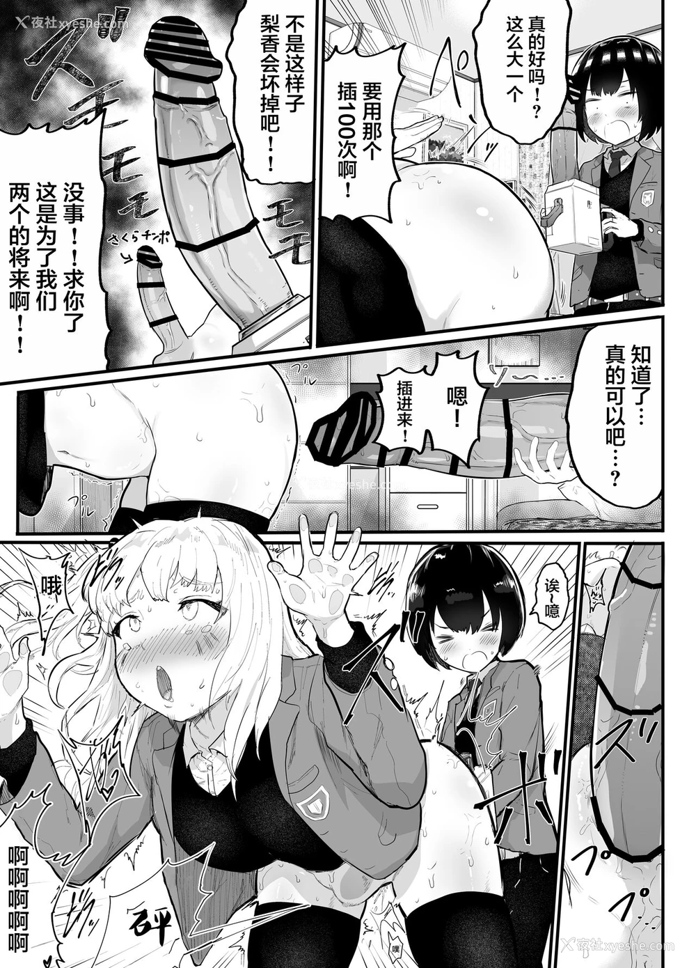 30P - [アイリミアーシュ (ラブ)] 绝対にNTRれない彼女の作り方! [中国翻訳]