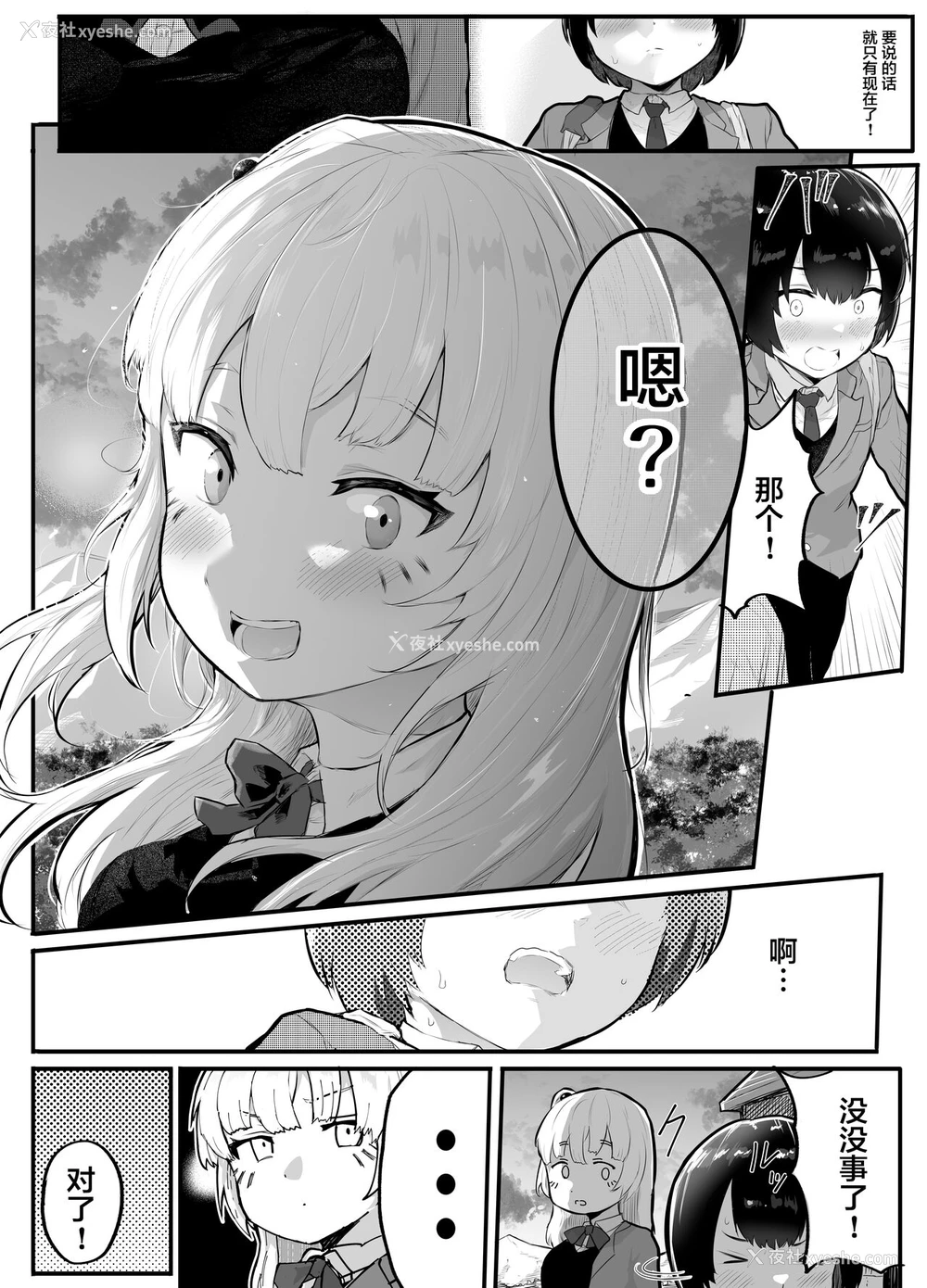 5P - [アイリミアーシュ (ラブ)] 绝対にNTRれない彼女の作り方! [中国翻訳]