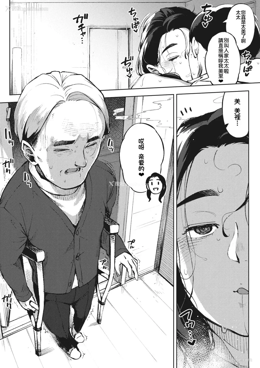 25P - [ロケットモンキー] 秘めアイ 后编 (コミックホットミルク浓いめ vol.22) [中国翻訳] [DL版]