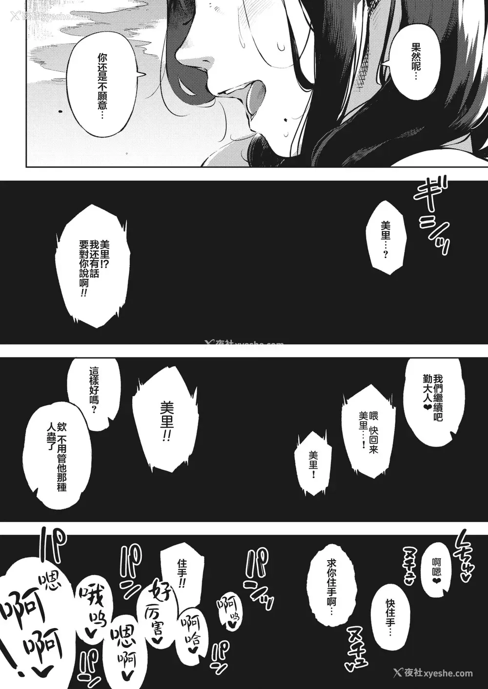 30P - [ロケットモンキー] 秘めアイ 后编 (コミックホットミルク浓いめ vol.22) [中国翻訳] [DL版]