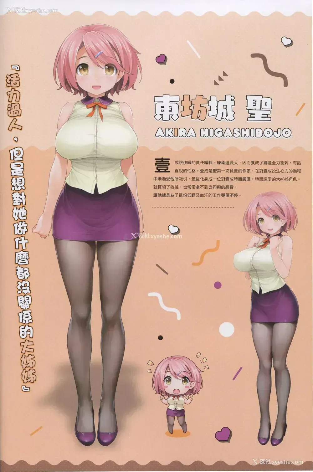 11P - [NEKO WORK H (石恵)] LOVE CUBE ART WORKS [中国语]