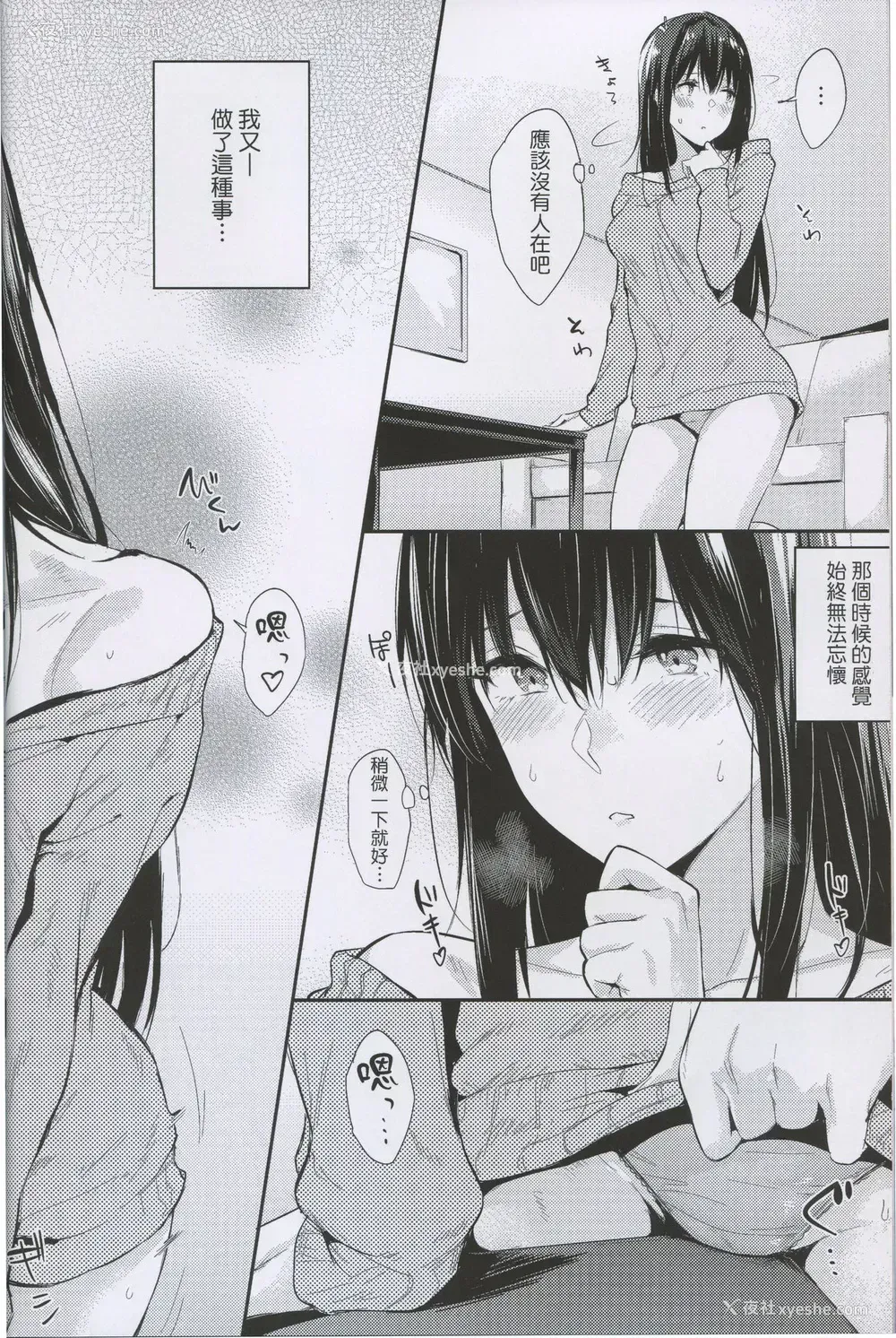 47P - [NEKO WORK H (石恵)] LOVE CUBE ART WORKS [中国语]