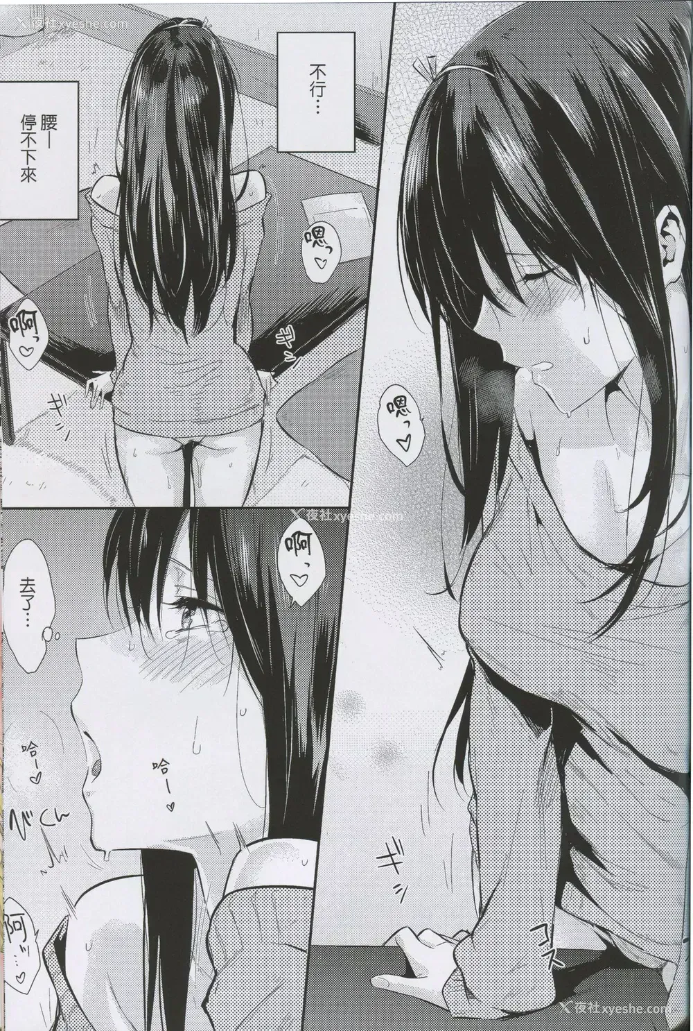 48P - [NEKO WORK H (石恵)] LOVE CUBE ART WORKS [中国语]