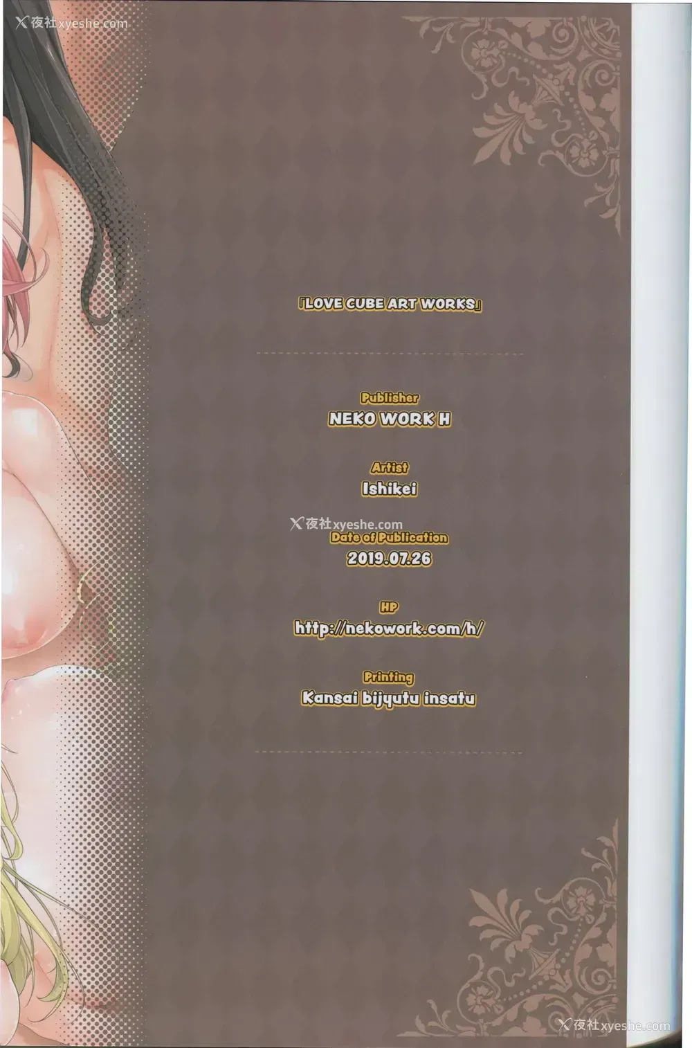52P - [NEKO WORK H (石恵)] LOVE CUBE ART WORKS [中国语]