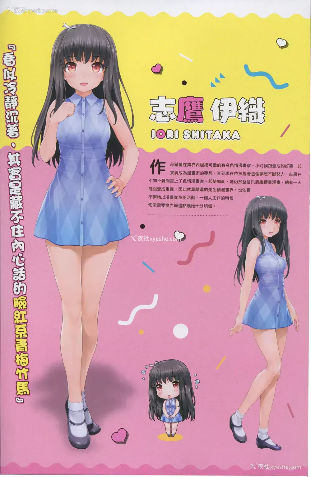 7P - [NEKO WORK H (石恵)] LOVE CUBE ART WORKS [中国语]