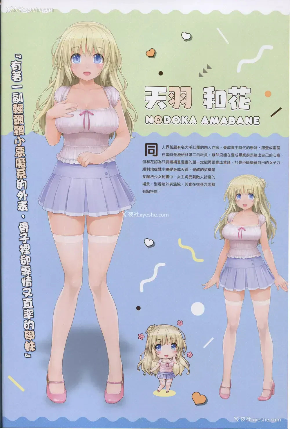 9P - [NEKO WORK H (石恵)] LOVE CUBE ART WORKS [中国语]