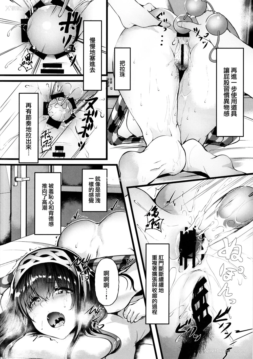 11P - (C97) [N×Cてるみっと (nohito)] お尻が気持ちいいって・本当・ですか? (アイドルマスターシンデレラガールズ) [中国翻訳]