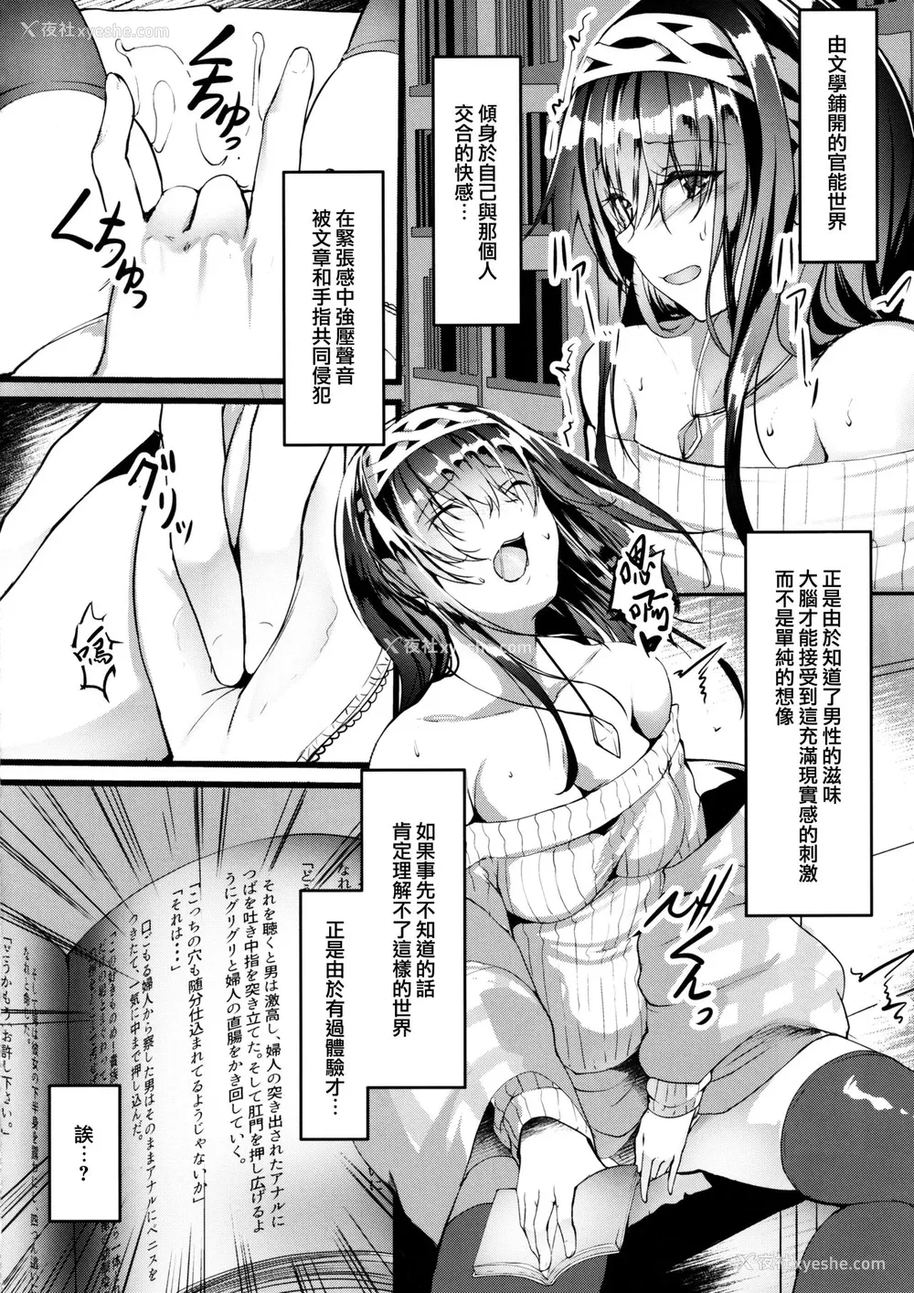 3P - (C97) [N×Cてるみっと (nohito)] お尻が気持ちいいって・本当・ですか? (アイドルマスターシンデレラガールズ) [中国翻訳]