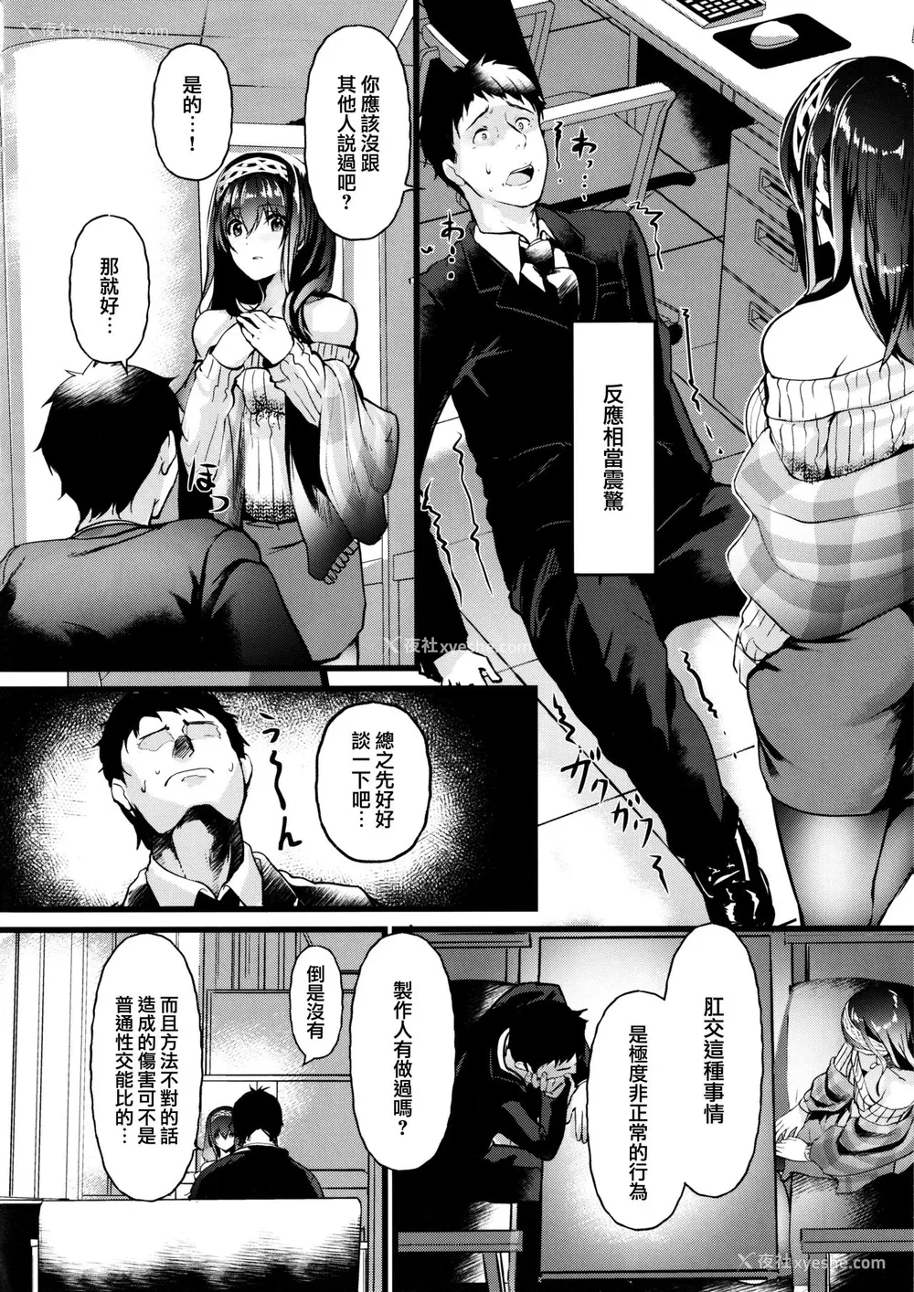 5P - (C97) [N×Cてるみっと (nohito)] お尻が気持ちいいって・本当・ですか? (アイドルマスターシンデレラガールズ) [中国翻訳]
