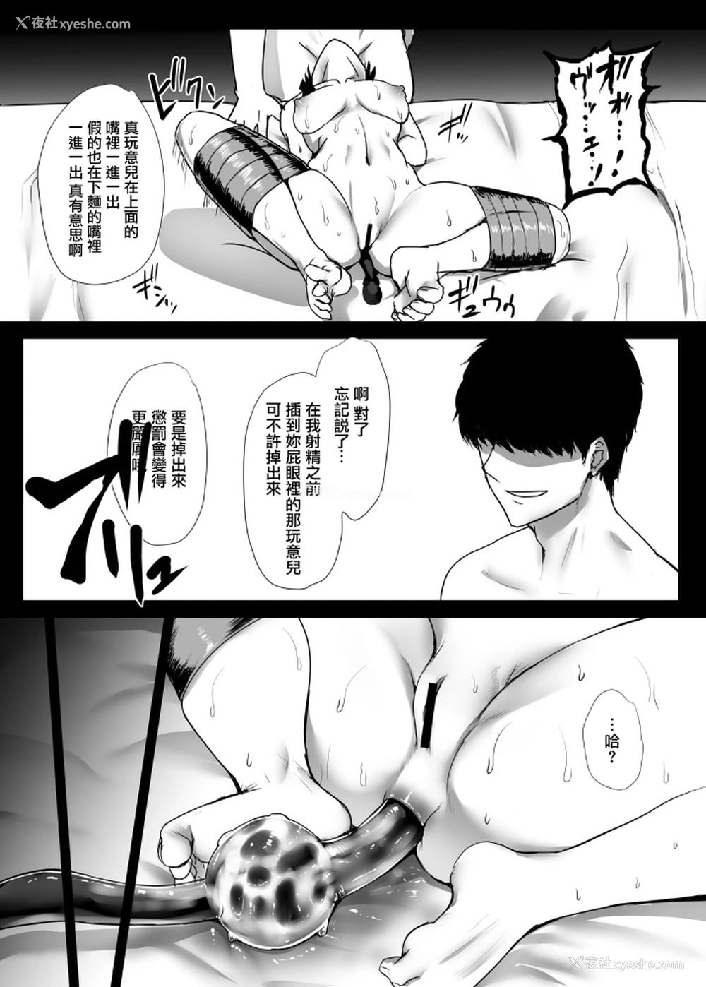 16P - [いしみそ] ディルドー引っこ抜きおばさん 后编 [中国翻訳]